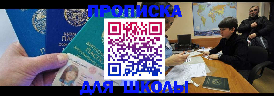 прописка для военкомата в Волчанске