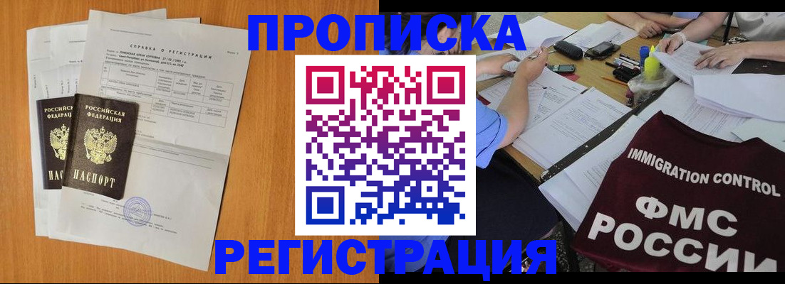 временная регистрация 2025 в Волчанске