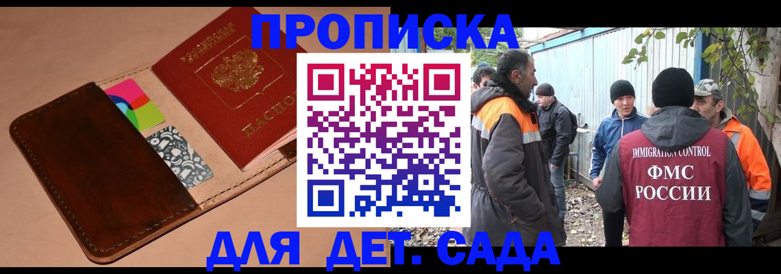 прописка иностранных граждан в Волчанске