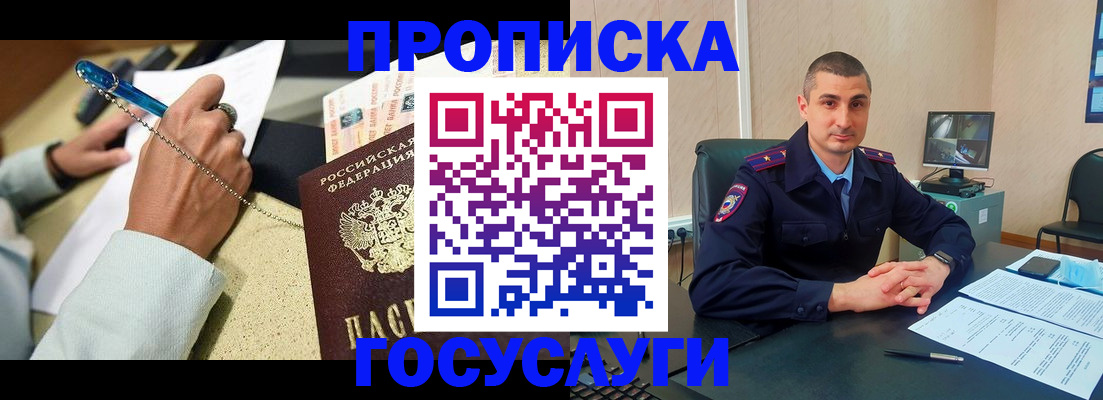 временная регистрация в Волчанске