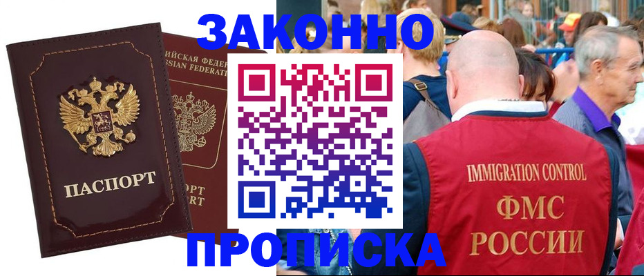 прописка паспорт в Волчанске