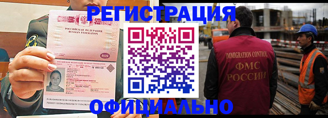 прописка ребенка в Волчанске