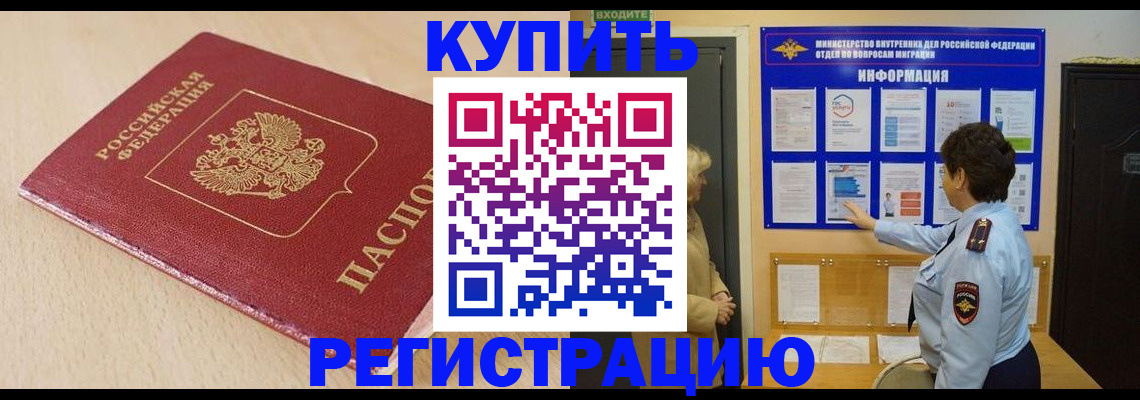 регистрация в Волчанске